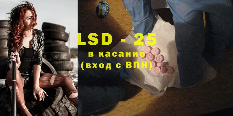 LSD-25 экстази кислота Куровское